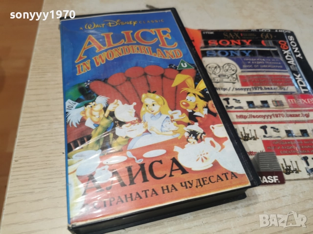 АЛИСА-VHS 3112251023, снимка 6 - Други жанрове - 52942451