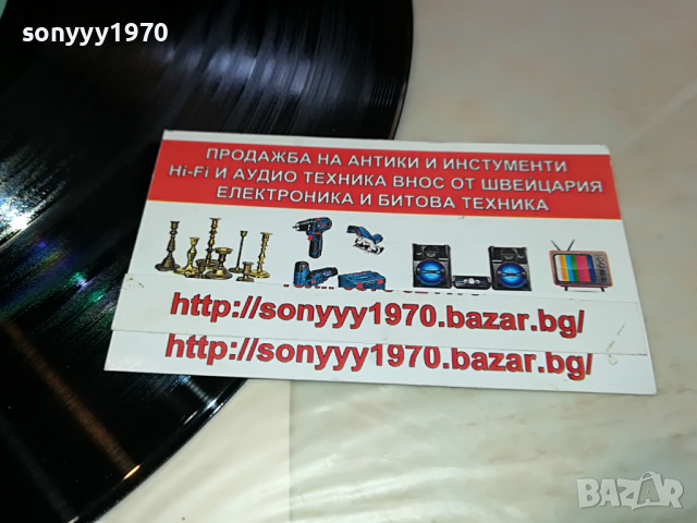 поръчана-ТОТО-ПЛОЧА 0804221330, снимка 15 - Грамофонни плочи - 36387428