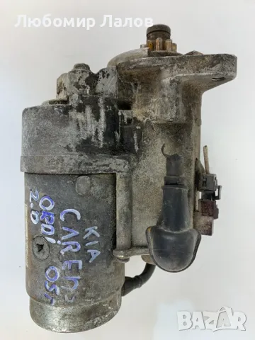 Стартер за Киа Каренс 2.0 2.2 ЦРДИ 