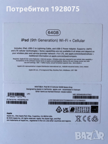 Кутия iPad 9th generation 64GB, снимка 3 - Таблети - 44920709