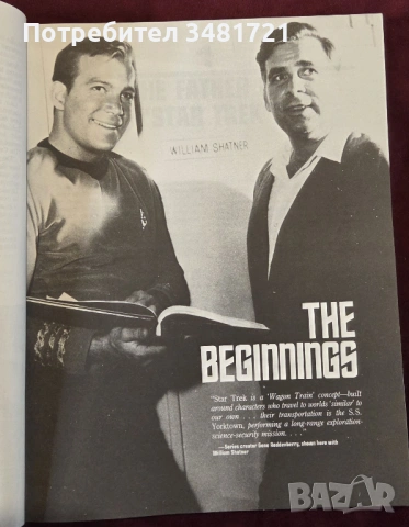 Справочник на оригиналният Star Trek / The Star Trek Compendium, снимка 3 - Енциклопедии, справочници - 53748474