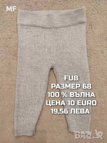 МЕРИНО ВЪЛНЕНИ ПРЕДЛОЖЕНИЯ ЗА БЕБЕТА , снимка 12 - Комплекти за бебе - 53567958