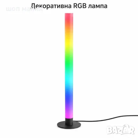 RGB LED лампа 40 см с 358 светлинни режима, музикален ритъм и дистанционно управление