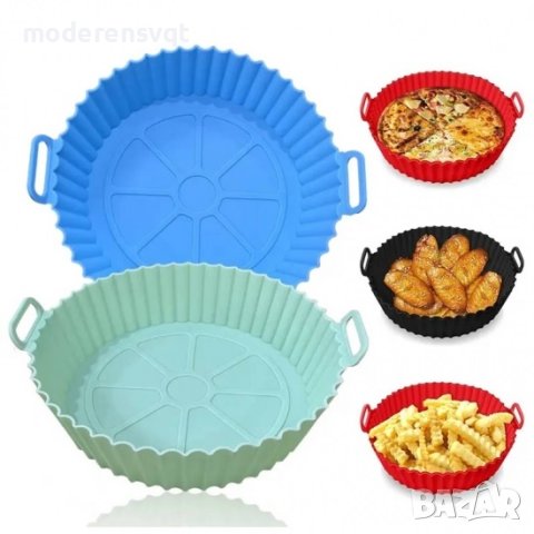 Силиконова тава за печене в Air Fryer 22 см, снимка 5 - Аксесоари за кухня - 41717722