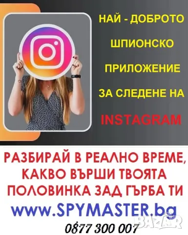 Софтуер N:1 за Подслушване на Android телефони вече 15г., снимка 16 - Друга електроника - 47129708