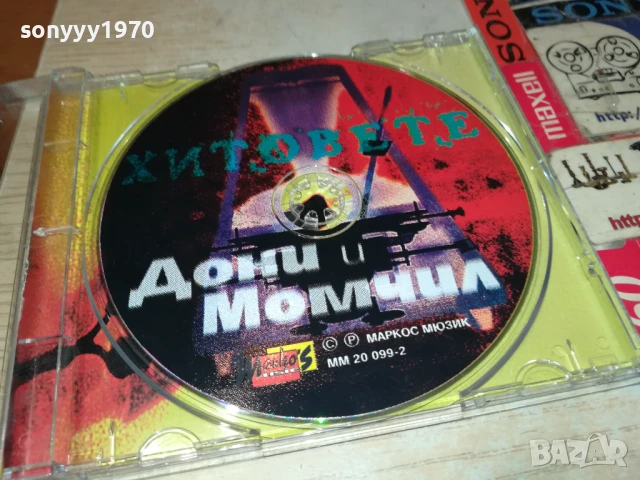 ДОНИ И МОМЧИЛ-ОРИГИНАЛНО ЦД 1008251147, снимка 16 - CD дискове - 51315232