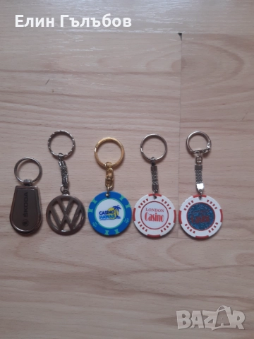 Колекционерски ключодържатели, най-различни, снимка 7 - Колекции - 51687515