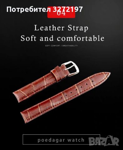 POEDAGAR - кварцов часовник,дата,кожена каишка, снимка 5 - Мъжки - 41435502