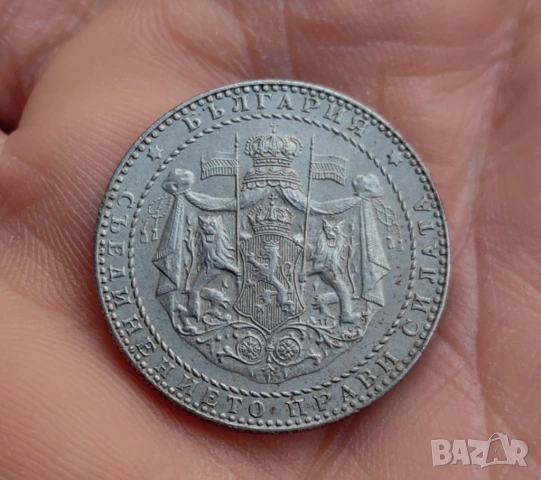 2 лева 1941 година България, снимка 6 - Нумизматика и бонистика - 53691470