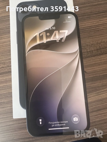 Iphone 13 Отключен 