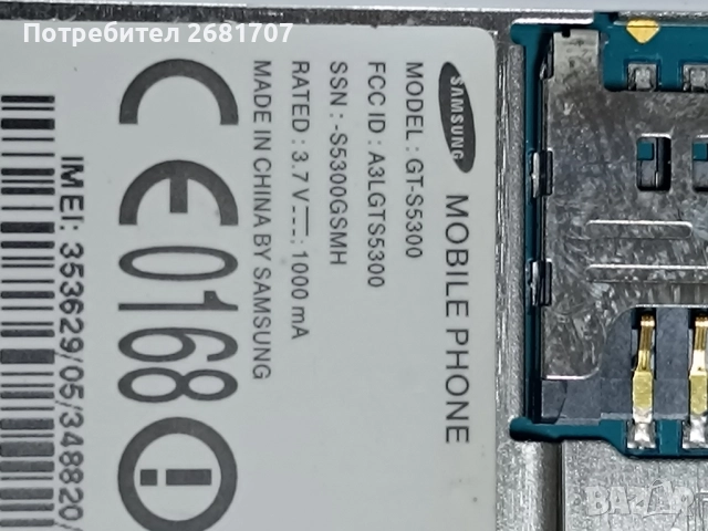 телефон Самсунг GT-S5300 , снимка 4 - Samsung - 52409663