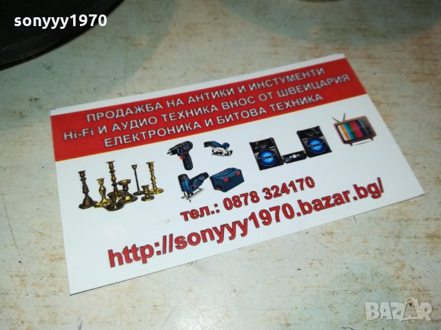 summit ht25-1/4 вч говорители 2бр 10,5см 1202222011, снимка 4 - Тонколони - 35767636