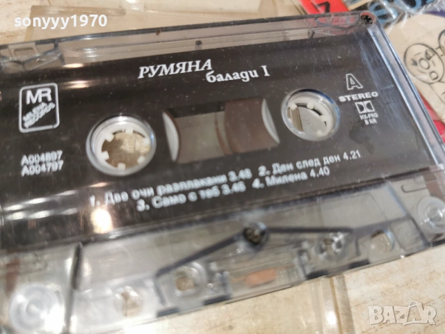 РУМЯНА-ОРИГИНАЛНА КАСЕТА 0503261332, снимка 4 - Аудио касети - 53720912