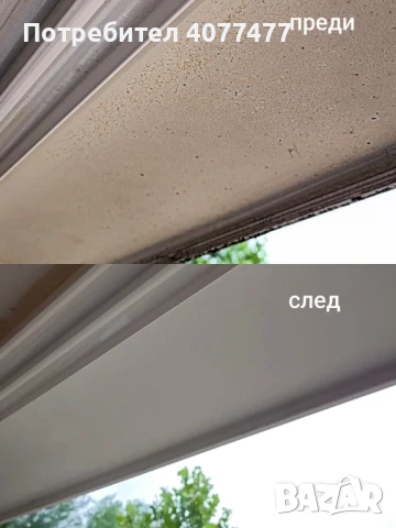 Професионално Почистване , снимка 3 - Други почистващи услуги - 51178455