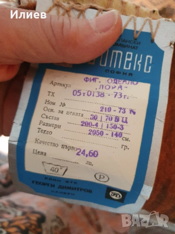 Топли и меки одеала, снимка 2 - Олекотени завивки и одеяла - 53046344