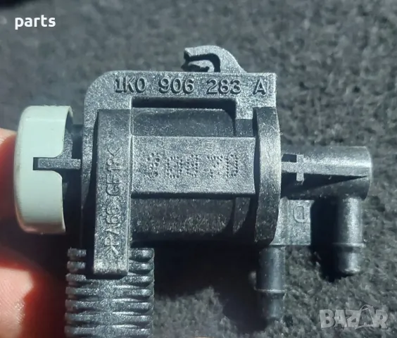 Вакуум Клапан 2.0TDI VW Голф 5
3.0TDI - Ауди A3 8P - A4 B6 - A4 B7
- 1K0906283A, снимка 4 - Части - 47626290