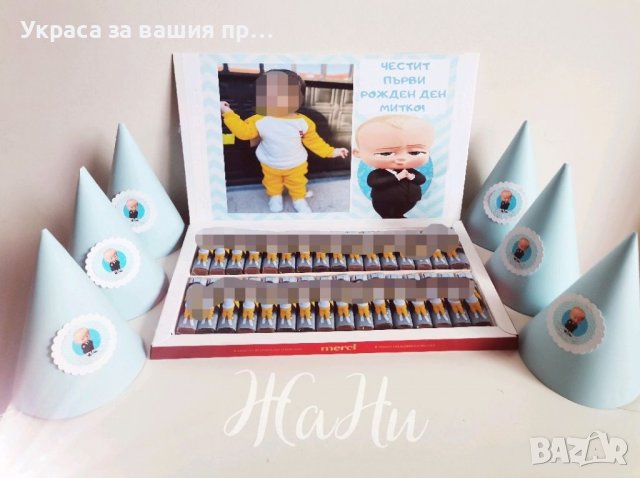 Бонбони с дизайн по поръчка за почерпка на гостите на празник , снимка 3 - Други - 39521853