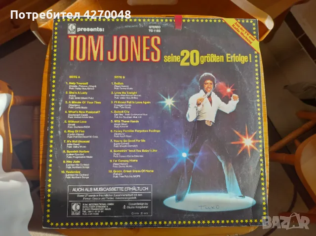 ГРАМОФОННИ ПЛОЧИ, снимка 10 - Грамофонни плочи - 48355517