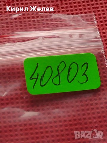 Лот монети 8 броя от соца различни години и номинали за КОЛЕКЦИОНЕРИ 40803, снимка 13 - Нумизматика и бонистика - 42623508