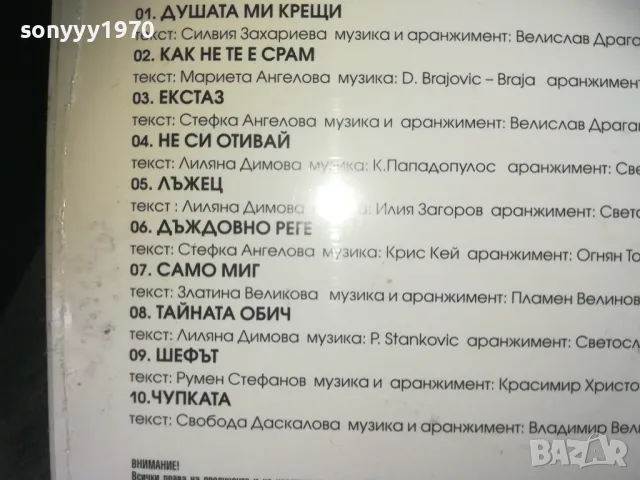 GALENA NEW CD 0210241655, снимка 13 - CD дискове - 47438269