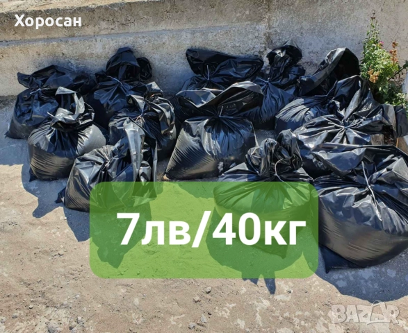 Хоросан, пясък, филц и др. Превоз със самосвали.