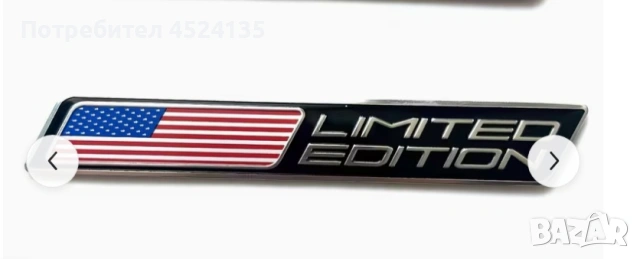 Нови емблеми САЩ ”Limited Edition” - 110 мм./15 мм. 