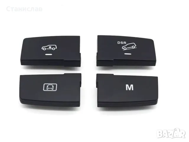 Mercedes ML-Class W166 Капачета на бутони за режим на шофиране 