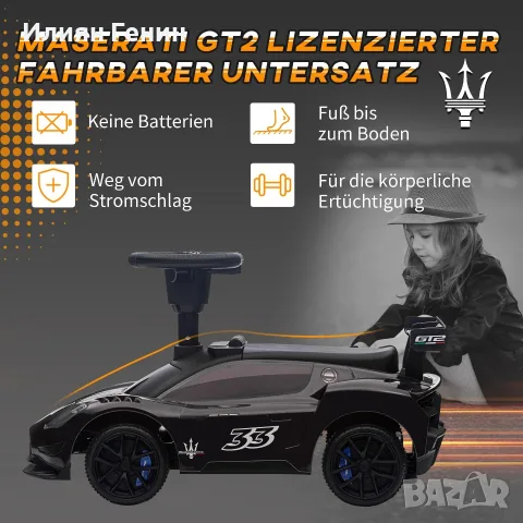 AIYAPLAY Количка за яздене, Maserati, място за съхранение, снимка 2 - Детски велосипеди, триколки и коли - 56204527