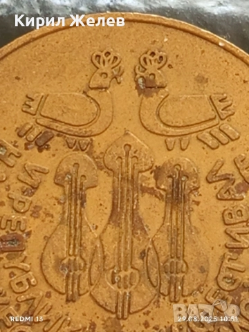 Плакет от соца VI РЕПУБЛИКАНСКИ ФЕСТИВАЛ на ХУДОЖЕСТВЕНАТА САМОДЕЙНОСТ 17201, снимка 3 - Антикварни и старинни предмети - 51531282