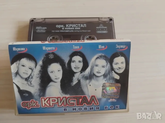 орк. Кристал ‎– В Новия Век - оригинална касета поп-фолк
