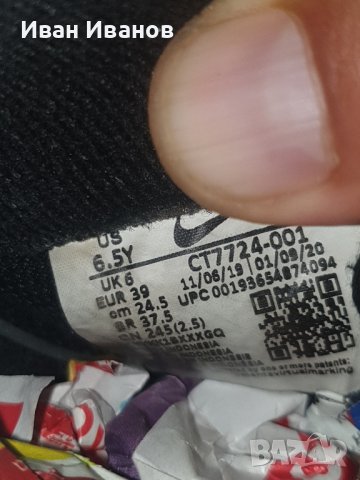 оригинални маратонки  Nike Air Force 1 AN20  номер 38,5-39, снимка 7 - Маратонки - 42238625