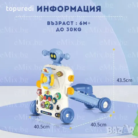 МУЛТИФУНКЦИОНАЛНА ПРОХОДИЛКА 6 В 1, снимка 8 - Други - 49558793