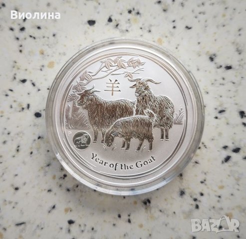 Сребро 1 OZ 2015 Кози с лъвче , снимка 1 - Нумизматика и бонистика - 41739467
