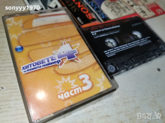 ХИТОВЕТЕ НА ПАЙНЕР 4.3 2501262034, снимка 3 - Аудио касети - 53224484