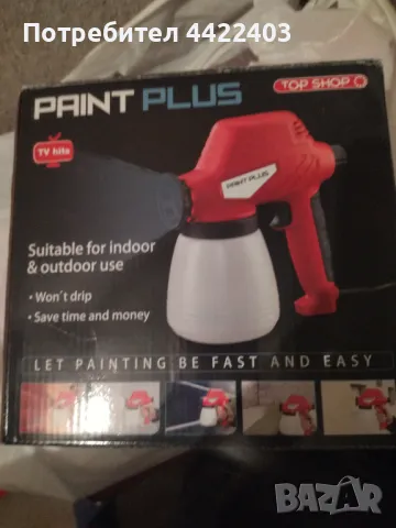 Машинка за боядисване PAINT PLUS 