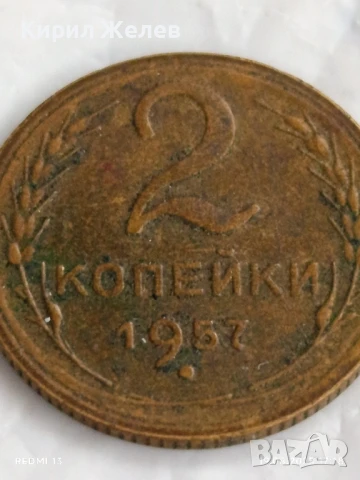 Монета 2 копейки 1957г. СССР РЯДКА за КОЛЕКЦИЯ ДЕКОРАЦИЯ 25962, снимка 3 - Нумизматика и бонистика - 51420145