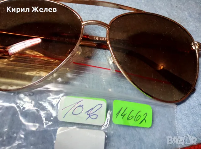 DM-DROGERIE MARKT КЛАСИЧЕСКИ МОДЕЛ СЛЪНЧЕВИ АВИАТОРСКИ Тип СЛЪНЧЕВИ ОЧИЛА с ПОЗЛАТЕНА РАМКА 14662