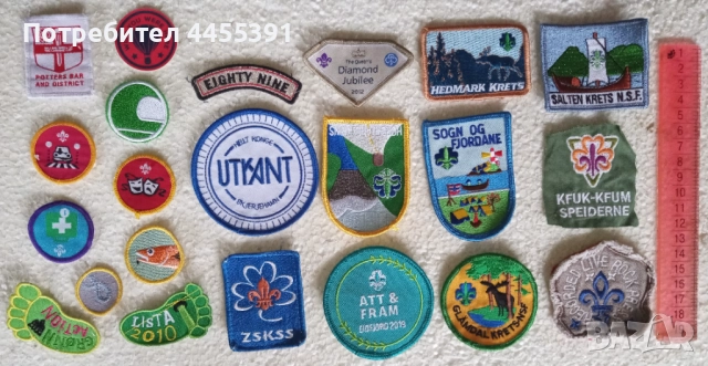 Скаутски шеврони 22 бр.