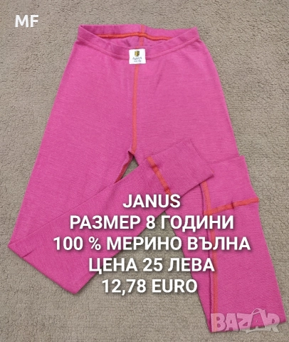 МЕРИНО ВЪЛНА ЗА 7,8 ГОДИНИ , снимка 9 - Детски комплекти - 52880964