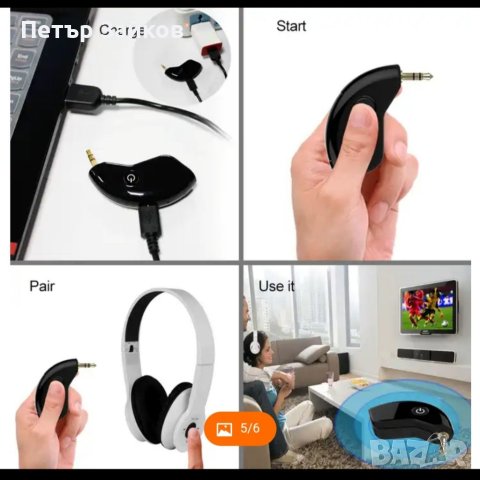 Bluetooth аудио донгъл предавател, снимка 5 - Друга електроника - 40464482