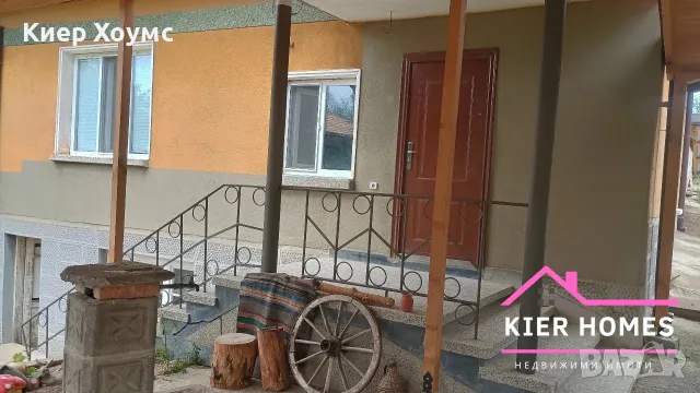 Къща с голям двор в с. Змейово, обл. Стара Загора, снимка 2 - Къщи - 56200045