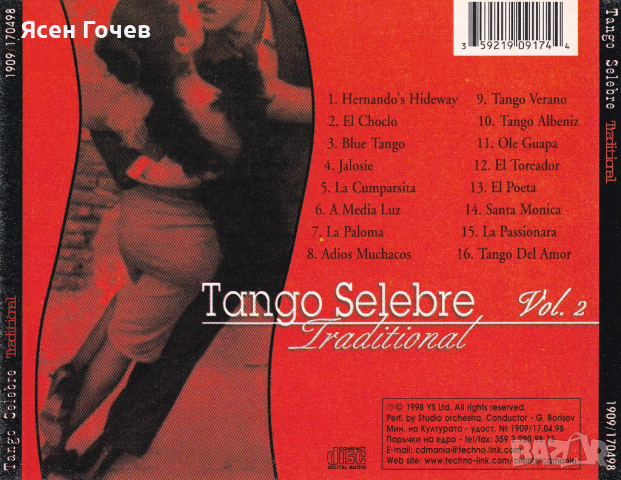 Продавам оригинални (лицензирани) аудио дискове (CD-та), с музика - TANGO SELEBRE, снимка 5 - CD дискове - 36335957