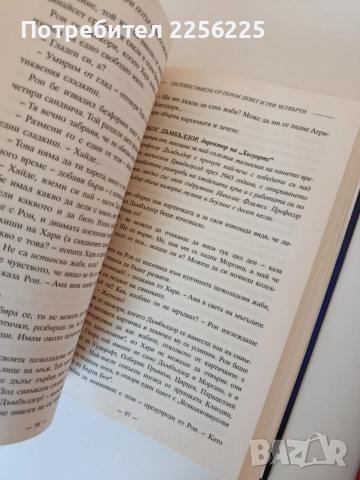 ЛОТ Хари Потър, снимка 2 - Детски книжки - 53862966