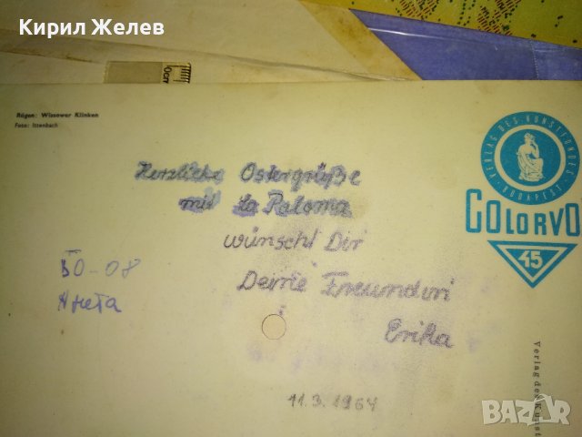 ФОНО КАРТИЧКА на COLORVOX ДИЙП ПЪРПЪЛ и Още ЕДНА с ПЛИК ПОЩЕНСКА КАРТИЧКА - ГРАМОФОННА ПЛОЧА 35475, снимка 16 - Филателия - 39398953