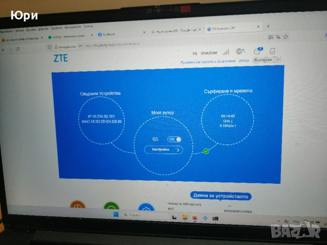 Продавам рутер/антена 5G ZTE MC899, снимка 9 - Рутери - 53527875