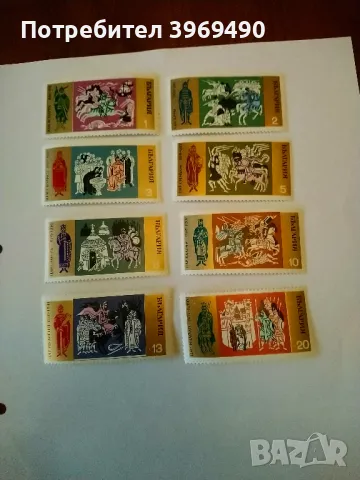 Серя от 8 пощенски марки от България 1970 г.