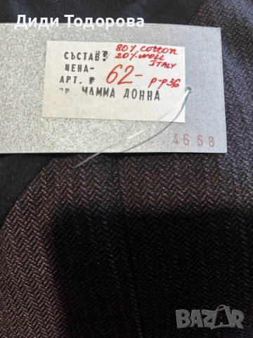 Разпродажба на италиански дрехи за бременни - MAMMA DONNA (Нови), снимка 11 - Дрехи за бременни - 55978807