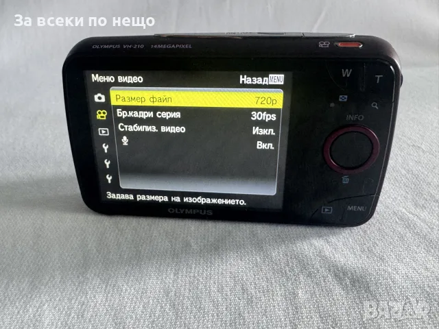 Цифров фотоапарат OLYMPUS VH-210 , 14mp , 5x zoom, снимка 13 - Фотоапарати - 56229351