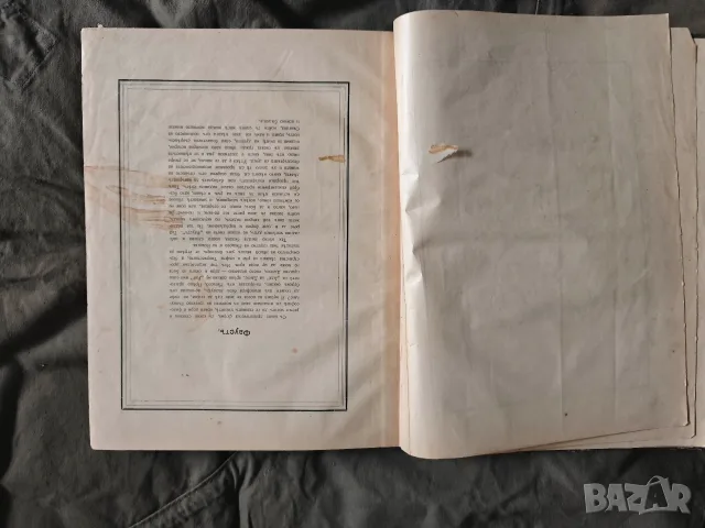 книга Фауст - Гьоте 1905 , снимка 4 - Художествена литература - 56064102