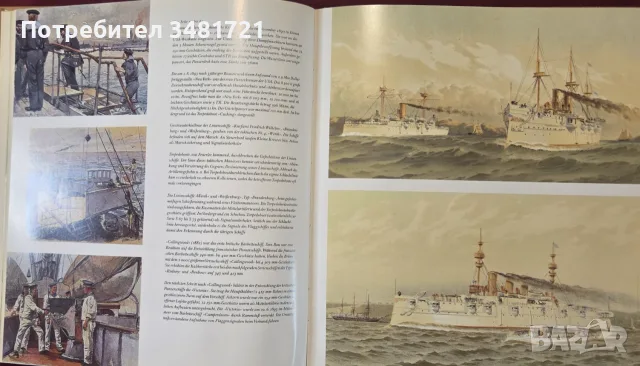 Panzerschiffe um 1900, снимка 11 - История, политика и общество - 55964480